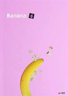 《香蕉2015》