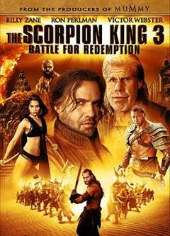 《蝎子王3：救赎之战》