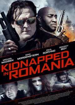 《罗马尼亚绑架案》