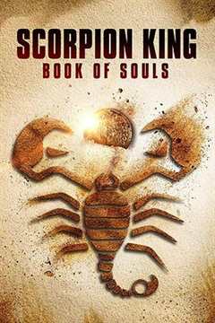 《蝎子王5:灵魂之书》