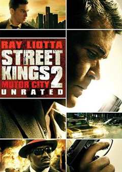 《街头之王2：汽车城》