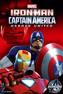 《钢铁侠与美国队长：英雄集结》
