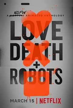 《爱，死亡和机器人第一季》