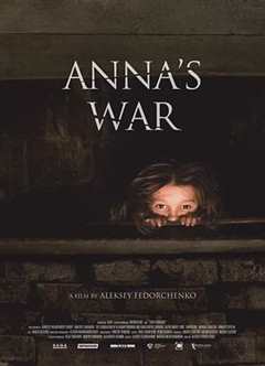 《安娜的战争》