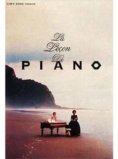 《钢琴课1991》
