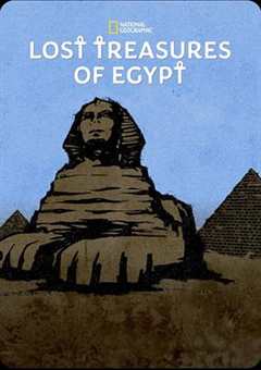 《埃及失落宝藏第一季》