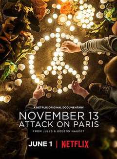 《案发11月：巴黎袭击事件》