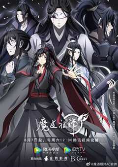 《魔道祖师3》