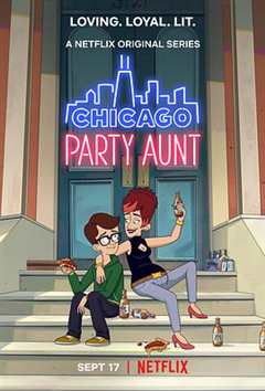 《芝加哥派对阿姨第一季》