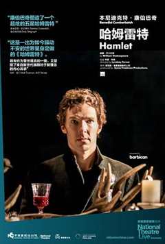 《哈姆雷特2015》