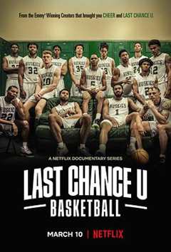 《最后机会大学：篮球》