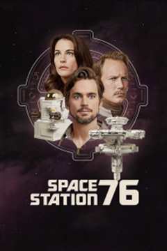《76号空间站》