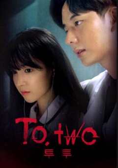 《To.Two》