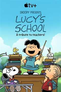 《露西的学校》