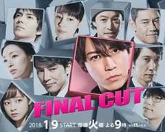 《FINALCUT》