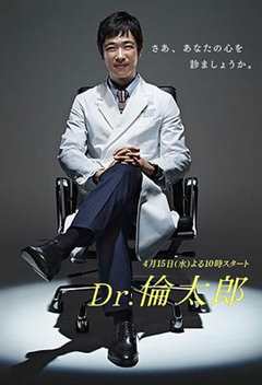 《Dr.伦太郎》