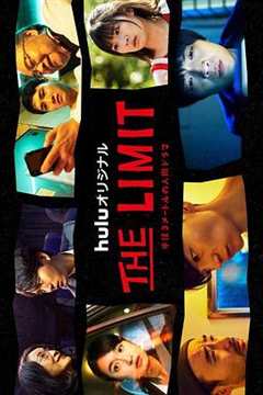 《THELIMIT》