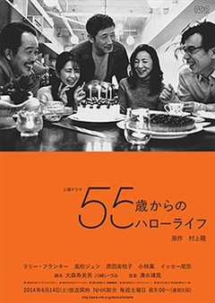 《55岁开始的HelloLife》