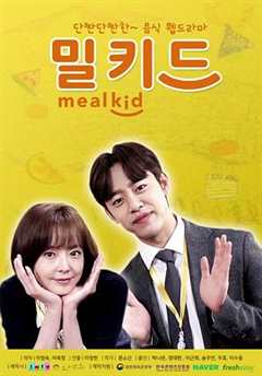 《MealKid》