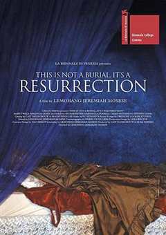 《这不是葬礼，这是复活》