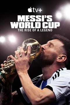 《梅西的世界杯：传奇崛起》