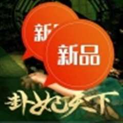 《卦妃天下》