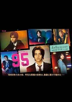 《95》