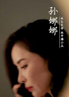 《烈火中的抉择》