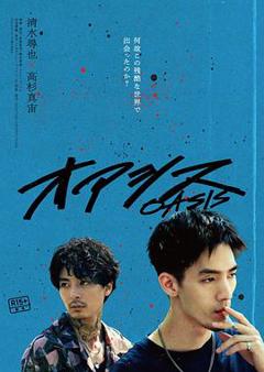 《绿洲2024》