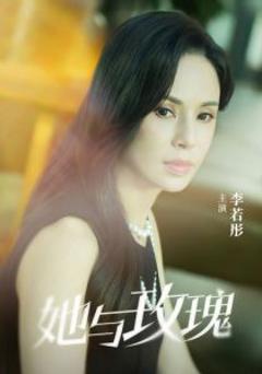 《她与玫瑰》