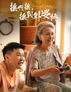 《摇啊摇，摇到外婆桥》