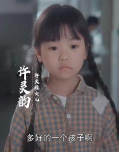 《十年明月照我还》