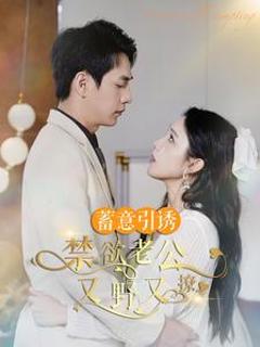《暗撩》