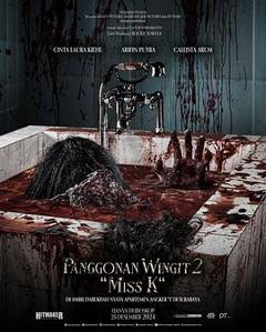 《闹鬼领域2：K小姐》