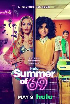 《69式夏天》