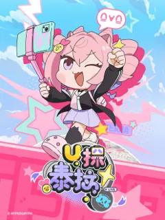 《U探泰拉国语》