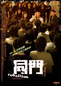 《同门粤语》