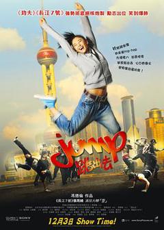 《跳出去粤语》