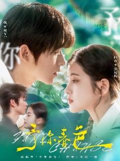 《予你春色》