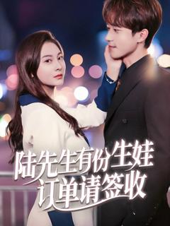 《听我心声后齐总连夜修改遗嘱》