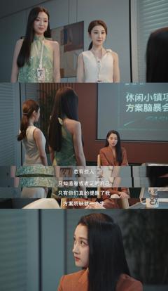 《真渡假渡》