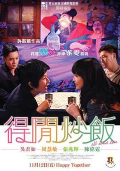 《得闲炒饭粤语》
