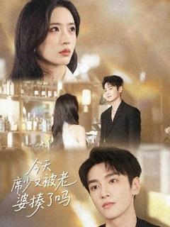 《今天席少又被老婆揍了吗》