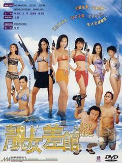 《靓女差馆粤语》