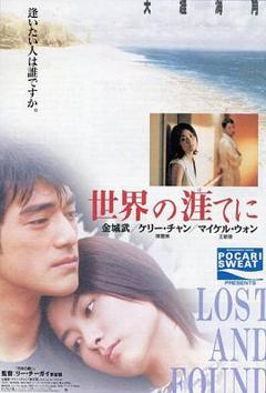《天涯海角粤语》