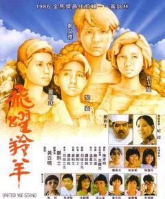 《飞跃羚羊粤语》