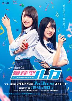《量产型Ruka-模型社员的蔚蓝逆袭-》