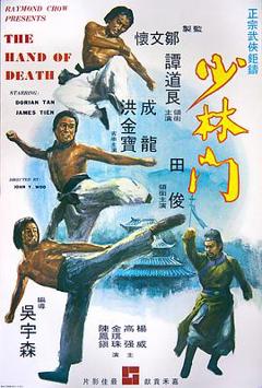 《少林门国语》