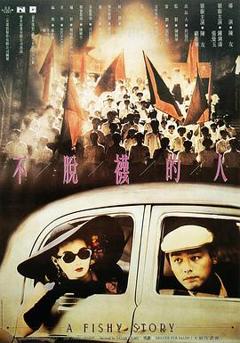 《不脱袜的人国语》