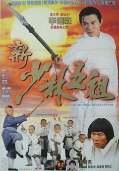 《洪熙官国语》
